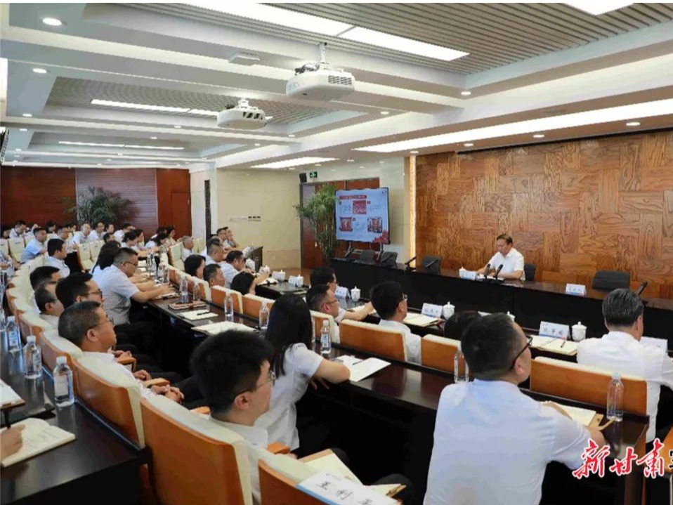 【学习贯彻党的二十届三中全会精神】学习贯彻党的二十届三中全会精神省委宣讲团在甘肃金控集团宣讲